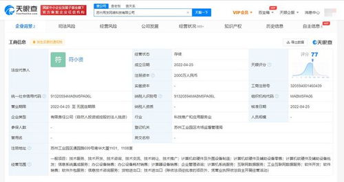 用友網絡在蘇州成立新公司，劍指信息系統集成服務